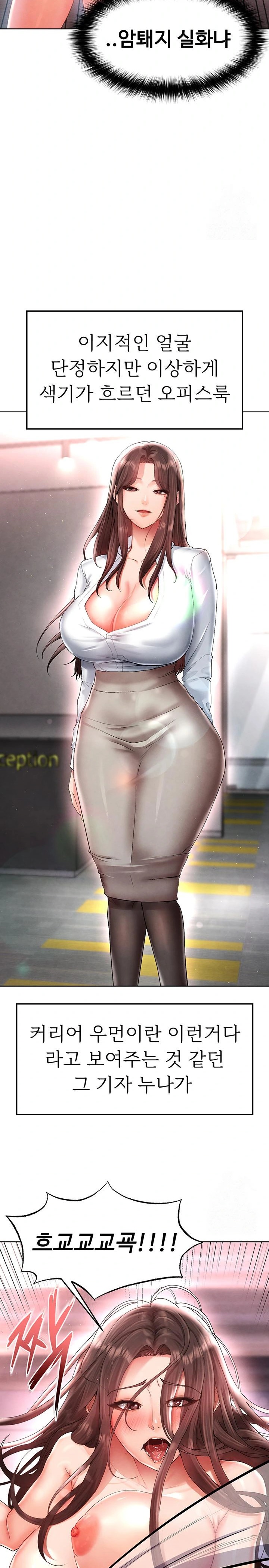 The Hottie’s Good at Football Raw - Chapter 14 [photo 9] - MangaPorn