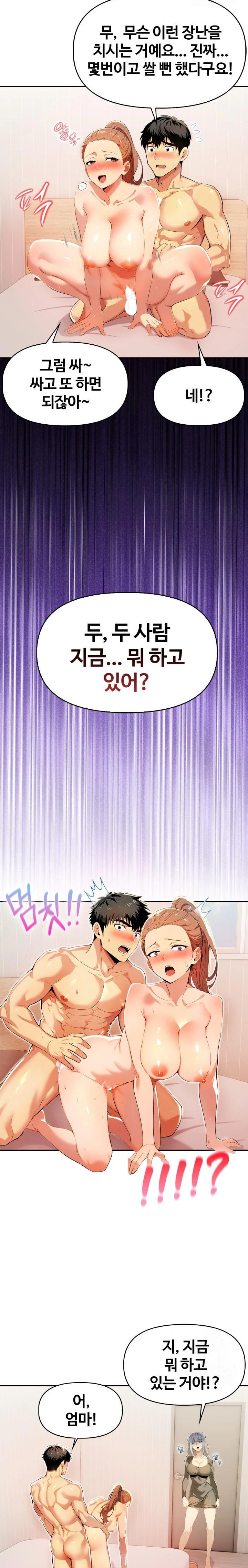 Mom’s Friends Raw - Chapter 11 [photo 20] - MangaPorn