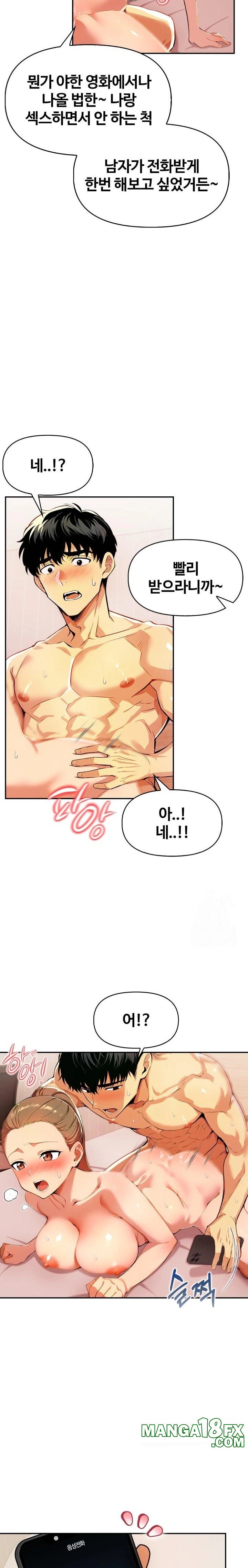 Mom’s Friends Raw - Chapter 11 [photo 4] - MangaPorn