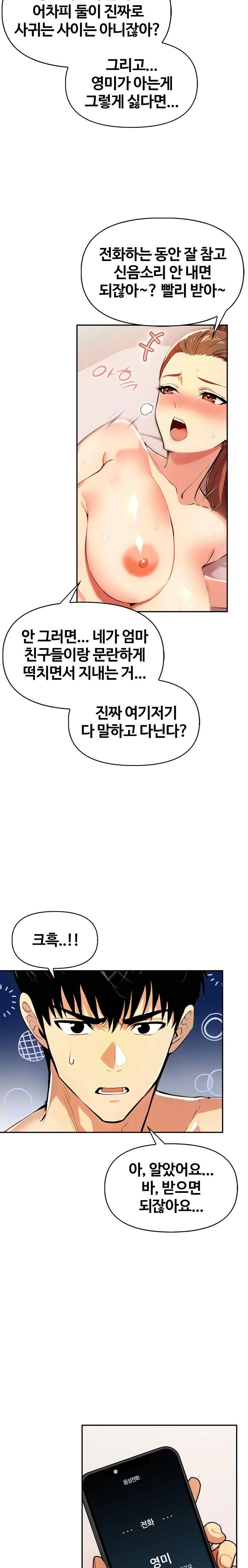 Mom’s Friends Raw - Chapter 11 [photo 7] - MangaPorn