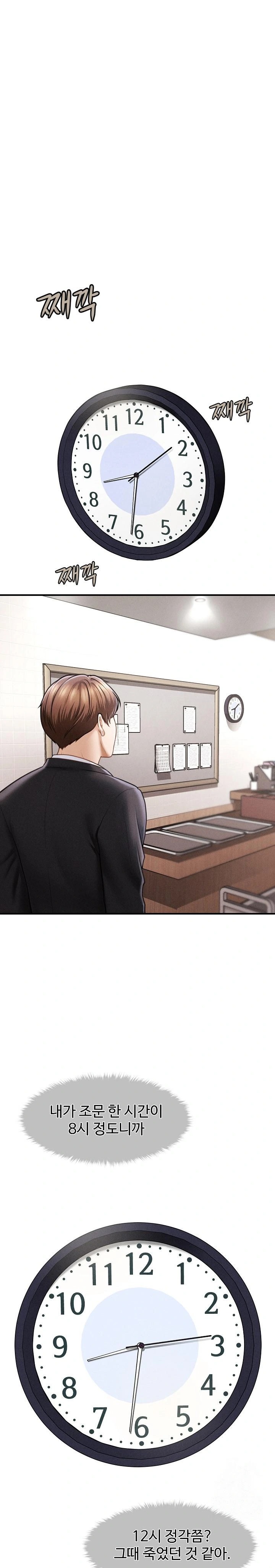 The Chairman’s Secret Son Raw - Chapter 2 [photo 1] - MangaPorn