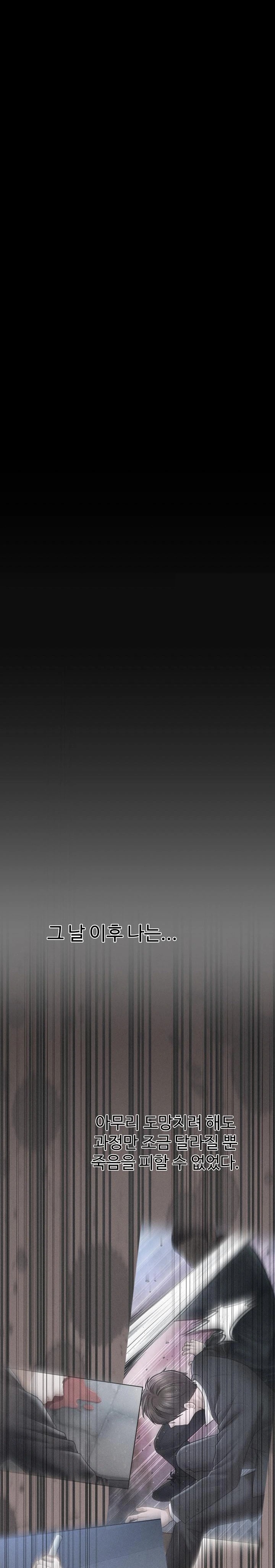 The Chairman’s Secret Son Raw - Chapter 2 [photo 11] - MangaPorn