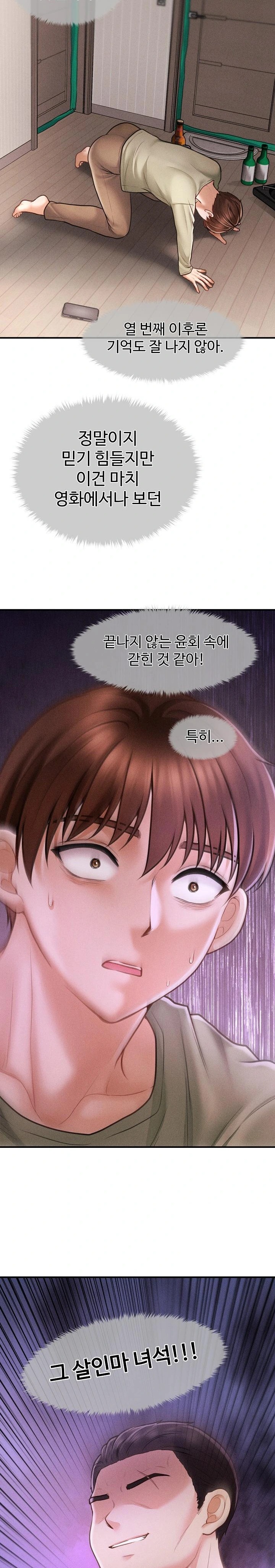 The Chairman’s Secret Son Raw - Chapter 2 [photo 13] - MangaPorn