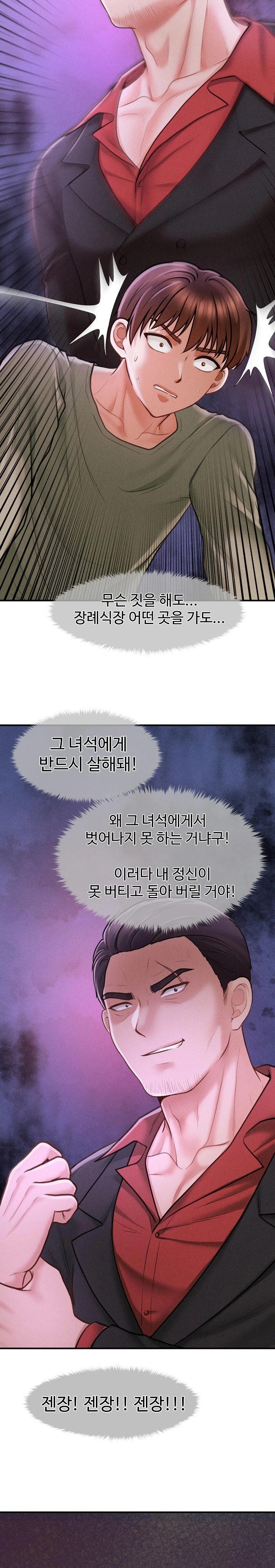 The Chairman’s Secret Son Raw - Chapter 2 [photo 14] - MangaPorn