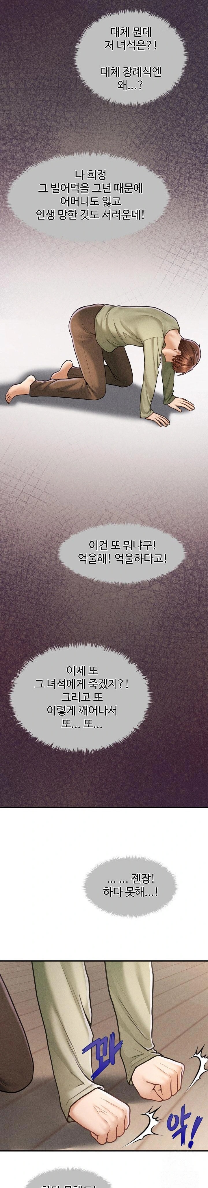 The Chairman’s Secret Son Raw - Chapter 2 [photo 15] - MangaPorn