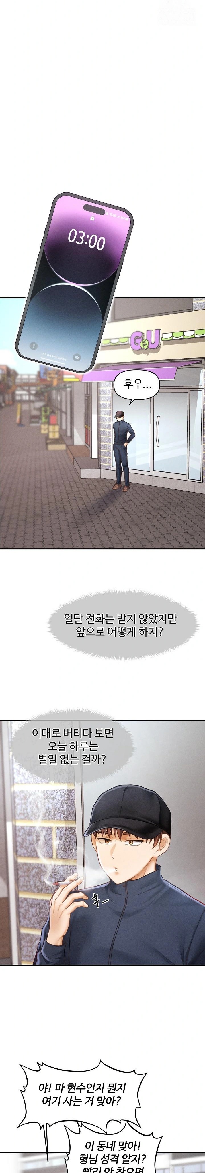 The Chairman’s Secret Son Raw - Chapter 2 [photo 19] - MangaPorn