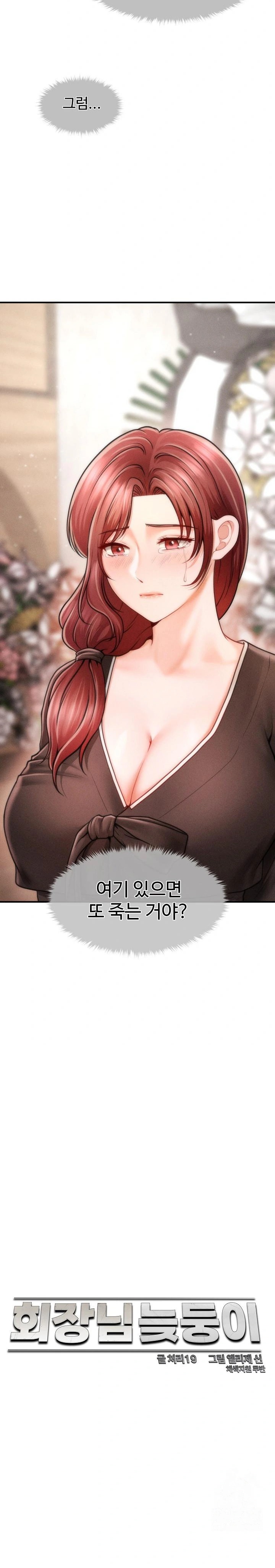 The Chairman’s Secret Son Raw - Chapter 2 [photo 2] - MangaPorn