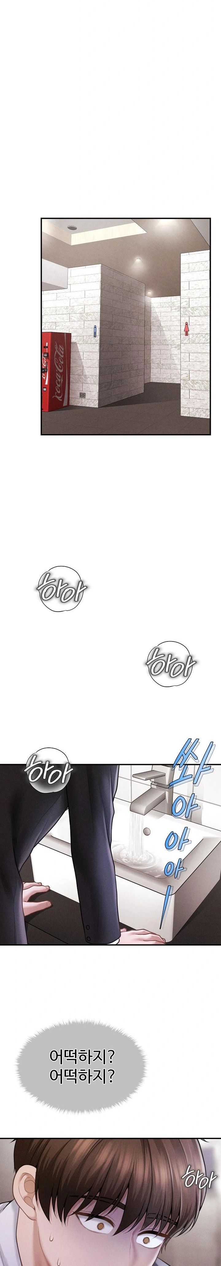 The Chairman’s Secret Son Raw - Chapter 2 [photo 3] - MangaPorn