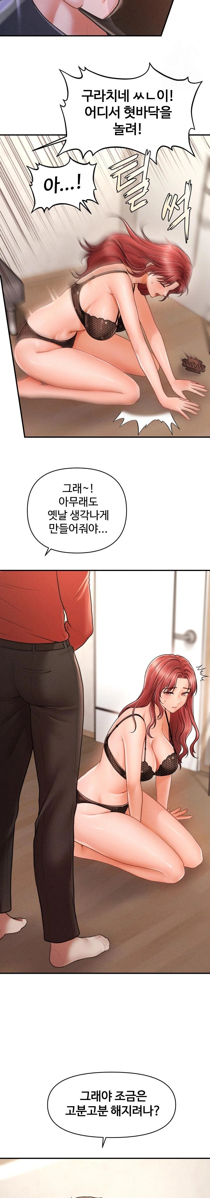 The Chairman’s Secret Son Raw - Chapter 2 [photo 36] - MangaPorn