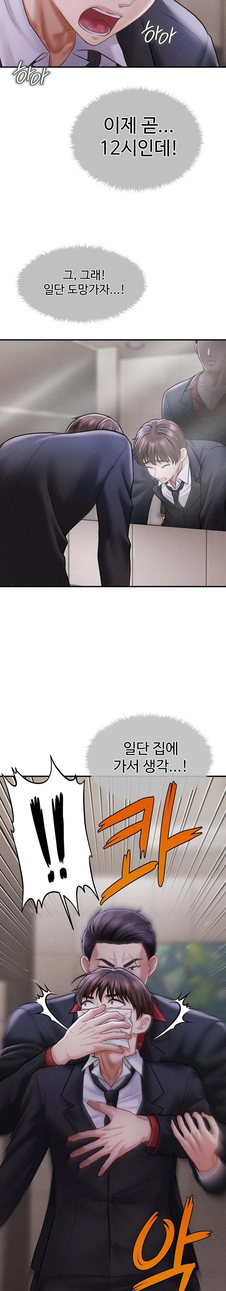 The Chairman’s Secret Son Raw - Chapter 2 [photo 4] - MangaPorn