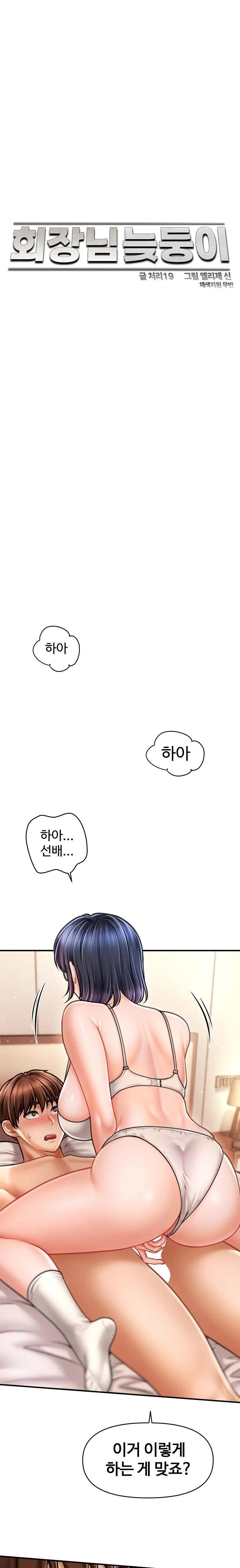 The Chairman’s Secret Son Raw - Chapter 9 [photo 1] - MangaPorn