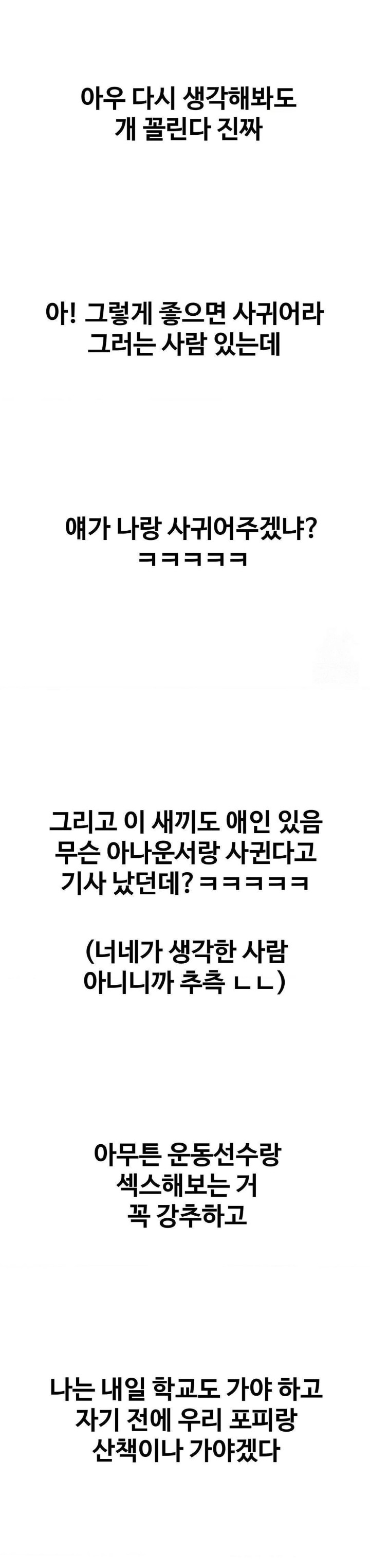 Could it Be True? Raw - Chapter 21 [photo 10] - MangaPorn