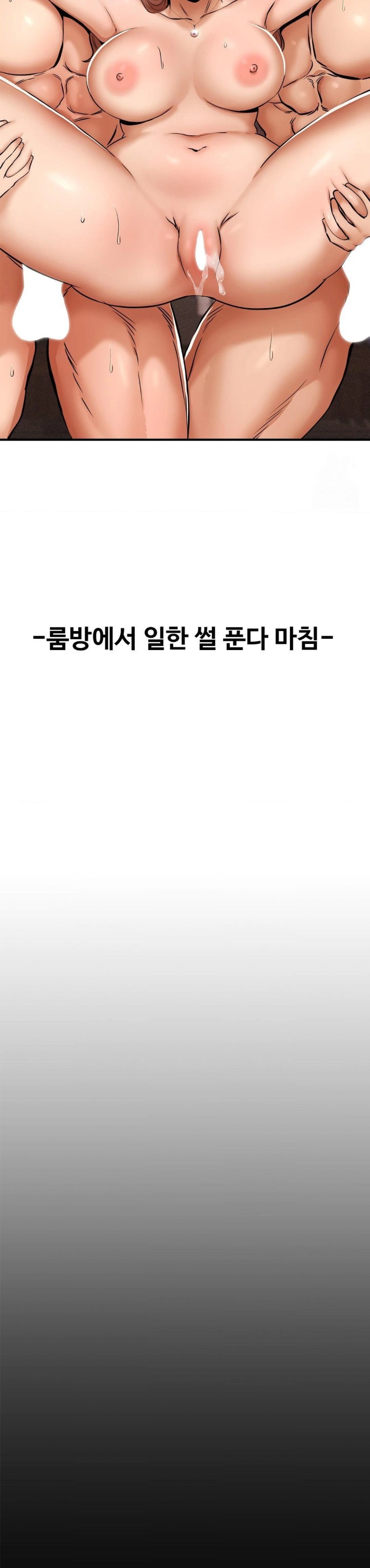 Could it Be True? Raw - Chapter 21 [photo 12] - MangaPorn