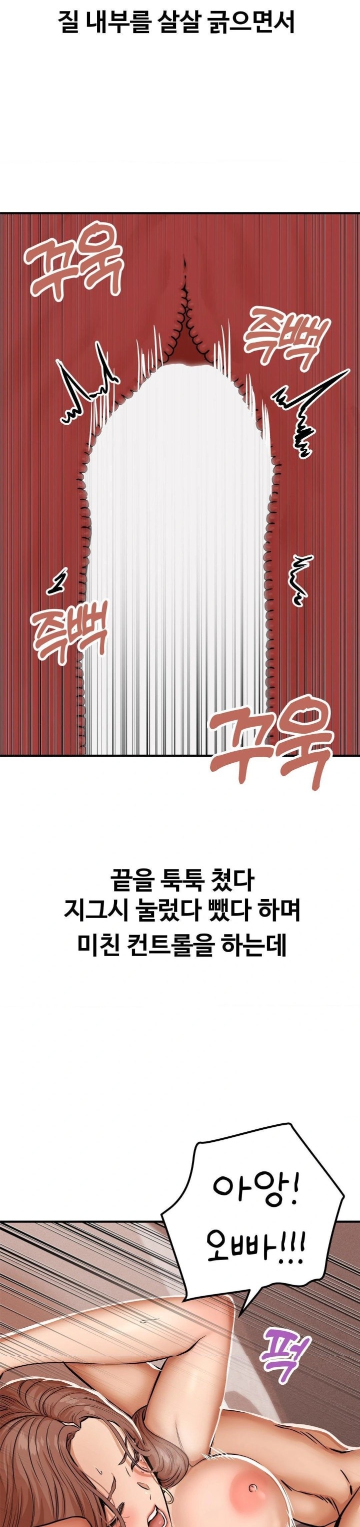 Could it Be True? Raw - Chapter 21 [photo 2] - MangaPorn