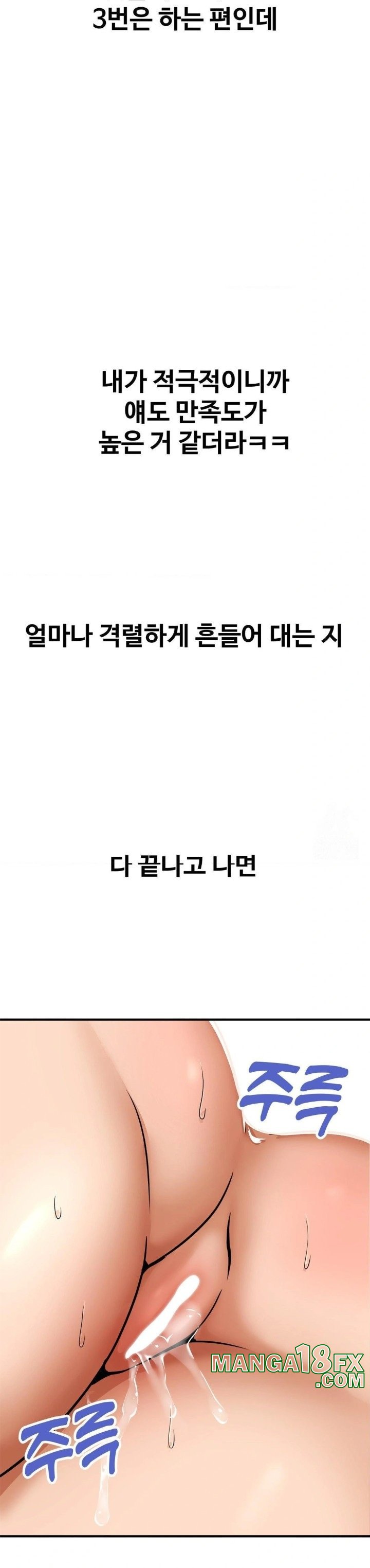 Could it Be True? Raw - Chapter 21 [photo 8] - MangaPorn