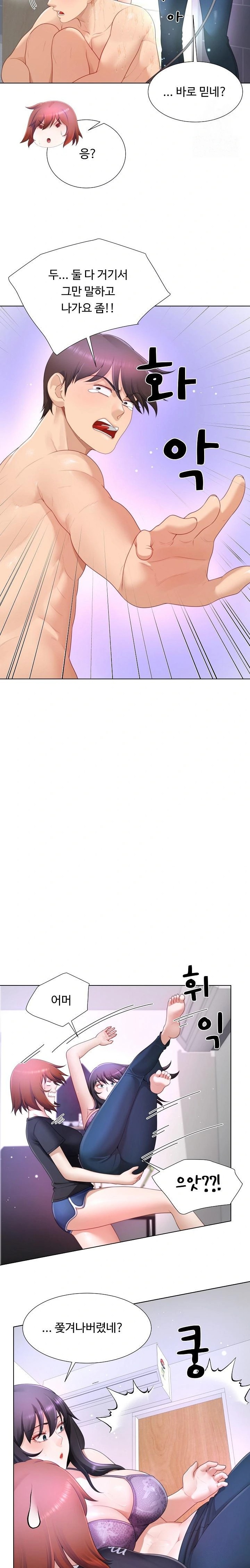 Wanna Become a Dad or a Boyfriend? Raw - Chapter 25 [photo 10] - MangaPorn