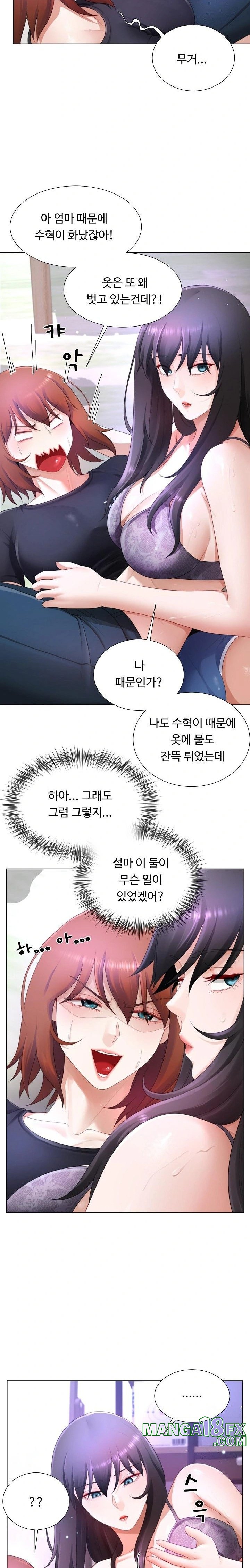 Wanna Become a Dad or a Boyfriend? Raw - Chapter 25 [photo 11] - MangaPorn