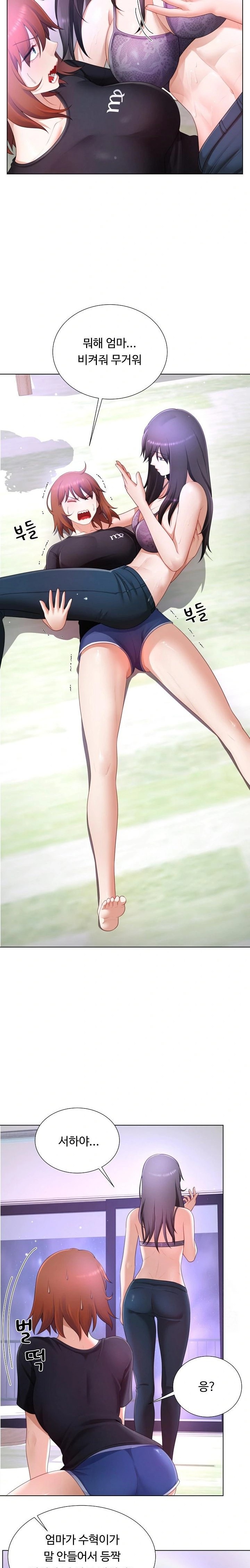 Wanna Become a Dad or a Boyfriend? Raw - Chapter 25 [photo 12] - MangaPorn