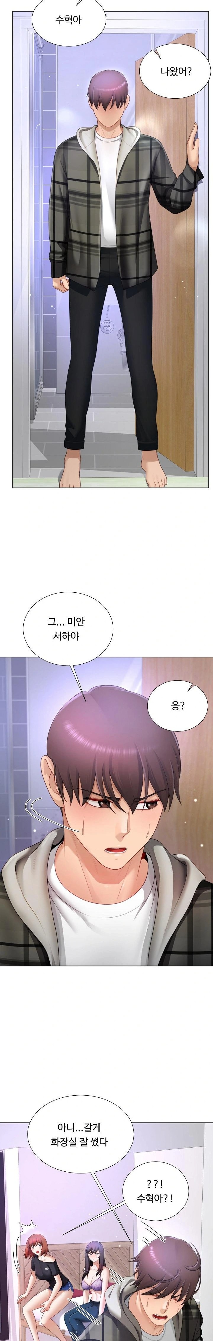 Wanna Become a Dad or a Boyfriend? Raw - Chapter 25 [photo 15] - MangaPorn