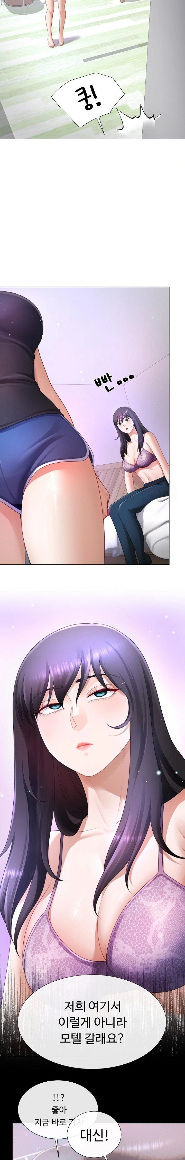 Wanna Become a Dad or a Boyfriend? Raw - Chapter 25 [photo 17] - MangaPorn