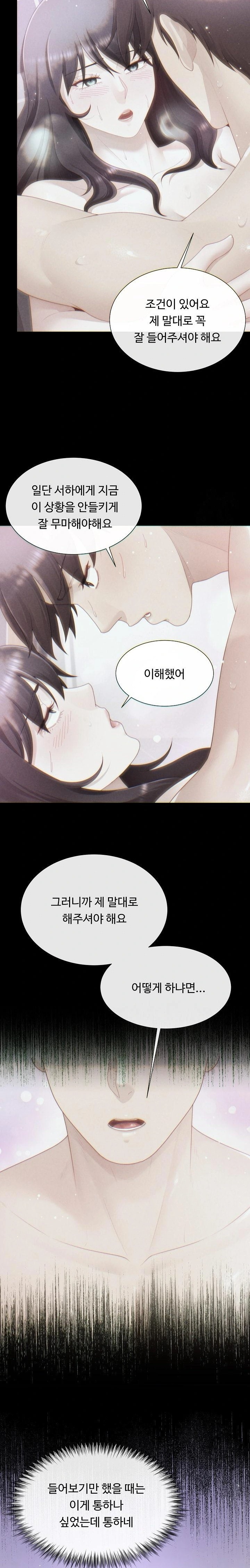 Wanna Become a Dad or a Boyfriend? Raw - Chapter 25 [photo 18] - MangaPorn