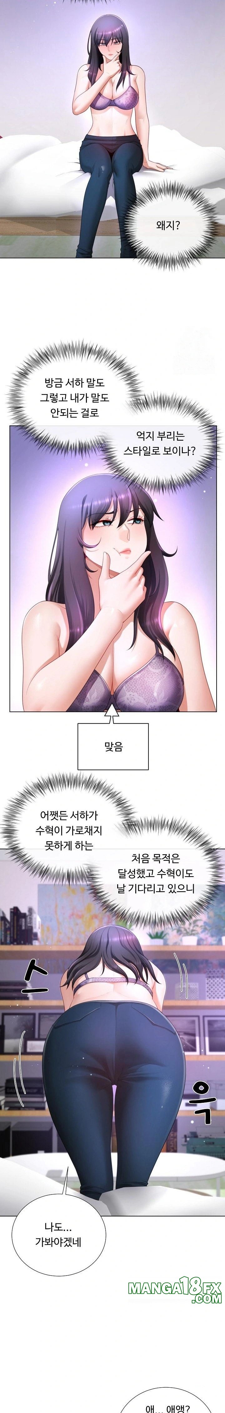 Wanna Become a Dad or a Boyfriend? Raw - Chapter 25 [photo 19] - MangaPorn