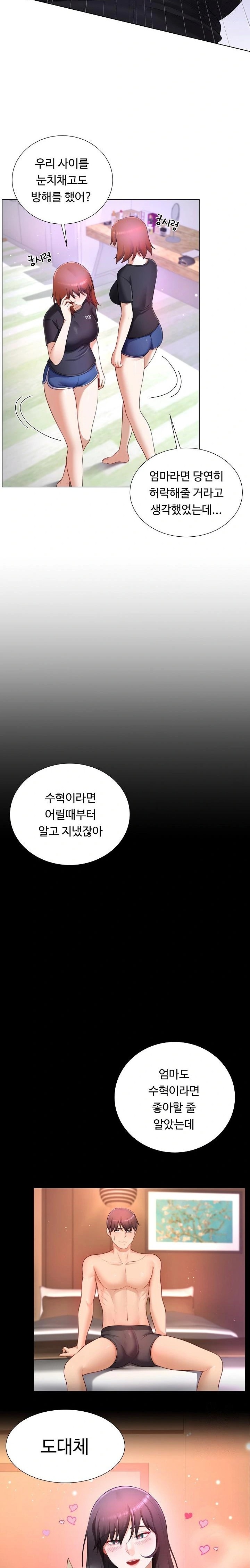 Wanna Become a Dad or a Boyfriend? Raw - Chapter 25 [photo 22] - MangaPorn