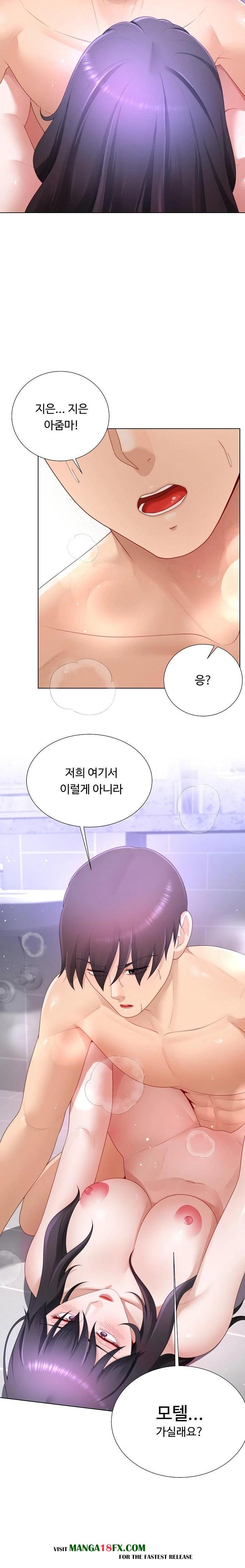 Wanna Become a Dad or a Boyfriend? Raw - Chapter 25 [photo 7] - MangaPorn