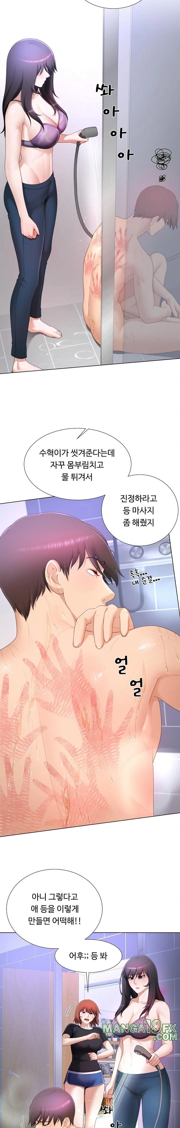 Wanna Become a Dad or a Boyfriend? Raw - Chapter 25 [photo 9] - MangaPorn