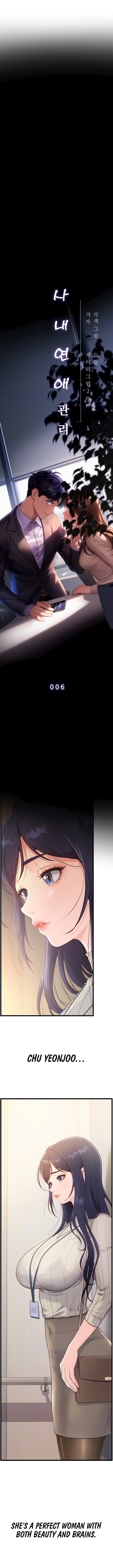 Workplace Relationship Management - Chapter 6 [photo 2] - MangaPorn