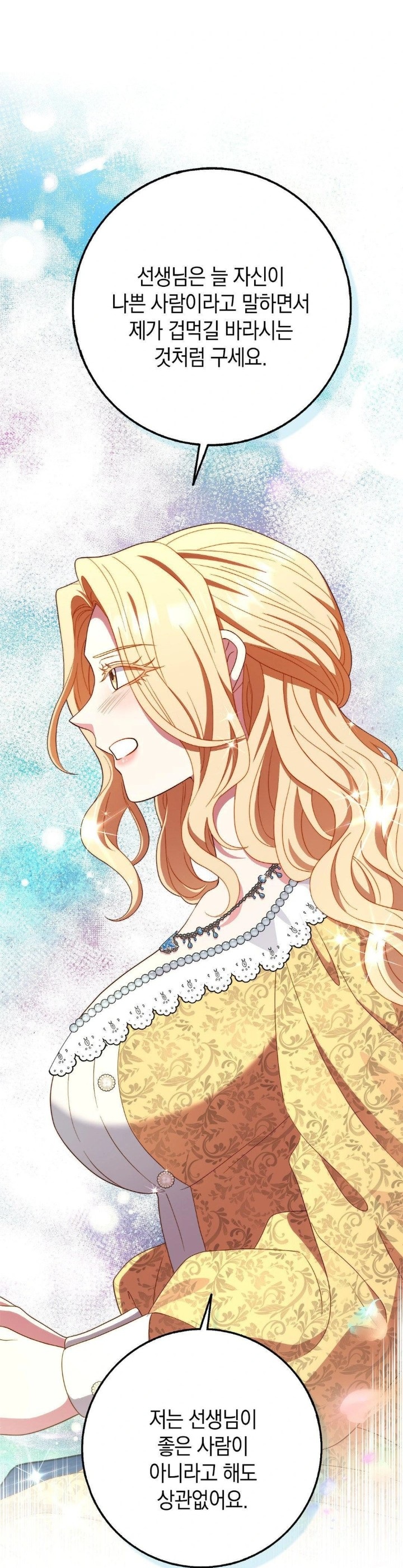 My Fairest Lady Raw - Chapter 23 [photo 2] - MangaPorn