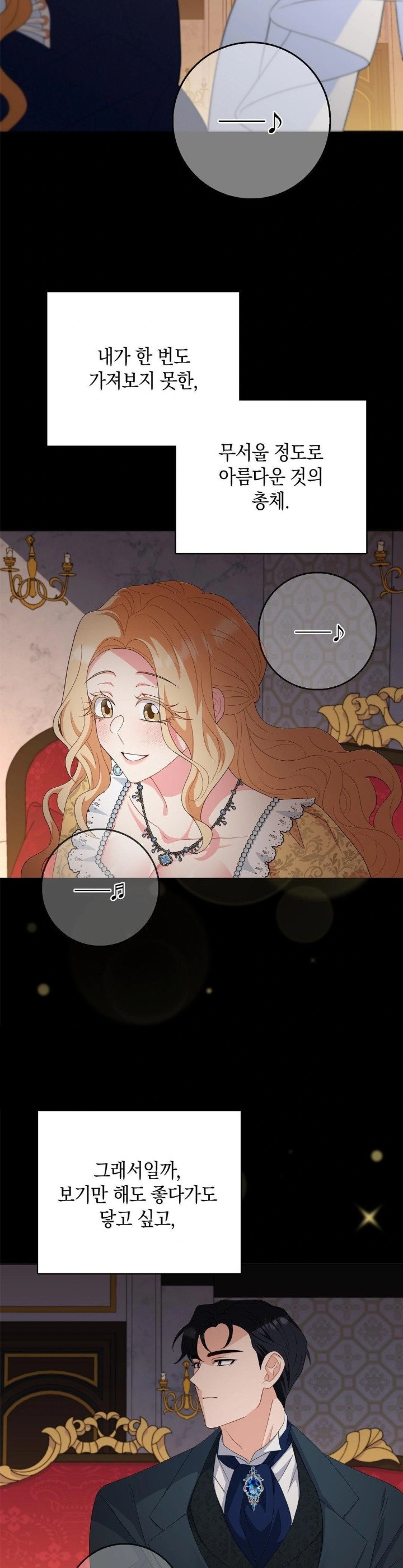 My Fairest Lady Raw - Chapter 23 [photo 23] - MangaPorn