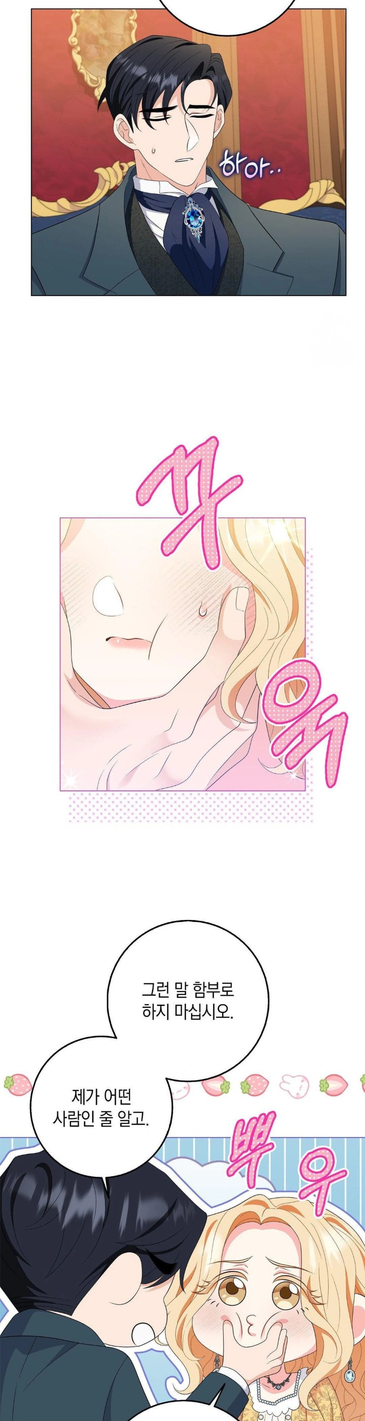 My Fairest Lady Raw - Chapter 23 [photo 5] - MangaPorn