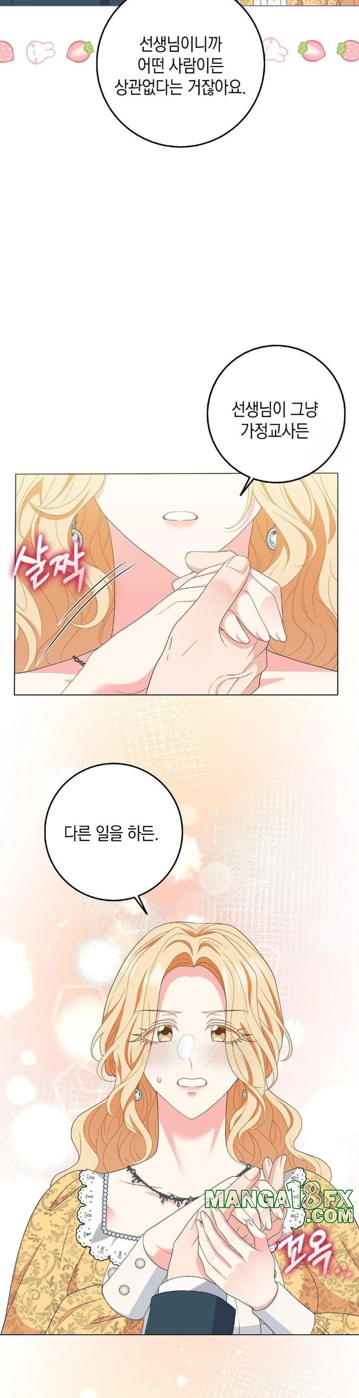 My Fairest Lady Raw - Chapter 23 [photo 6] - MangaPorn