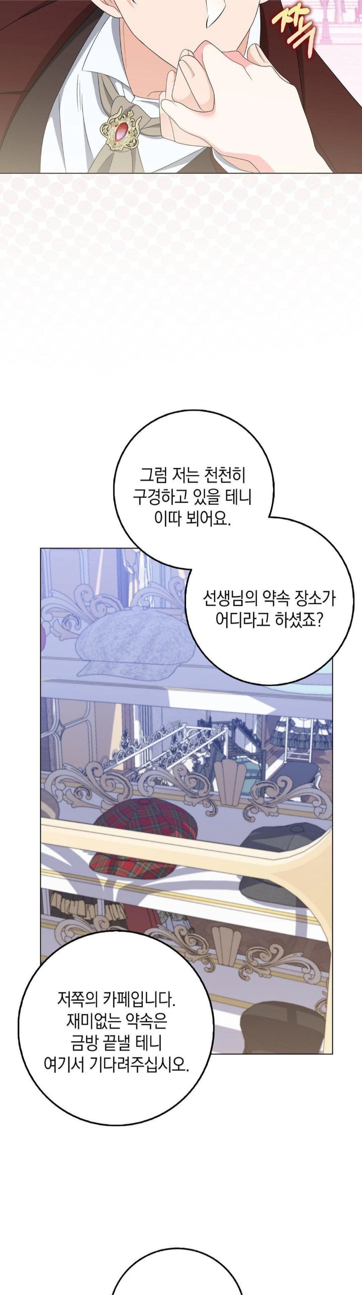 My Fairest Lady Raw - Chapter 24 [photo 10] - MangaPorn