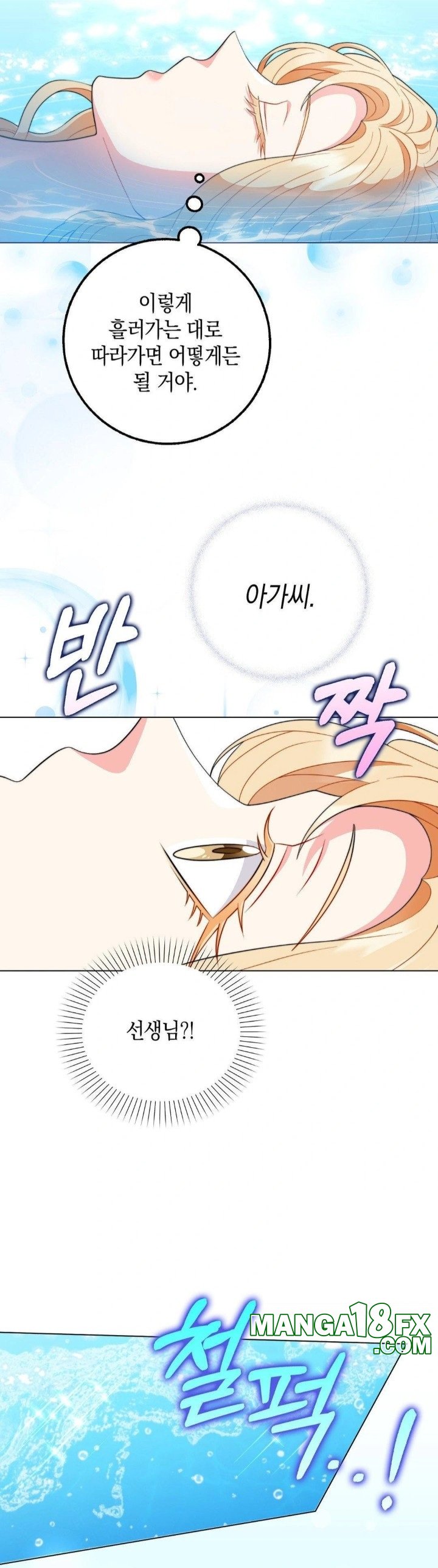 My Fairest Lady Raw - Chapter 24 [photo 2] - MangaPorn