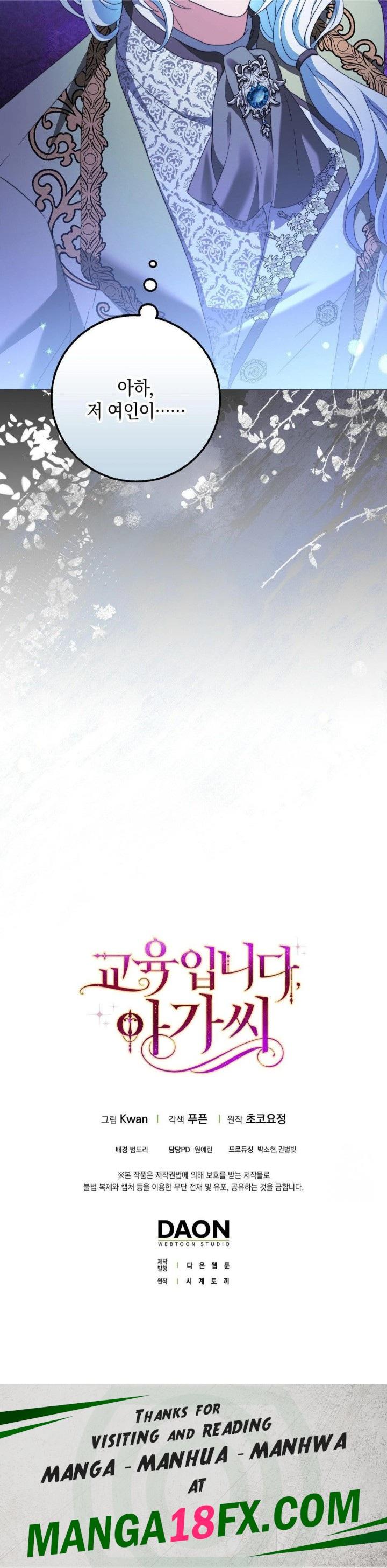 My Fairest Lady Raw - Chapter 24 [photo 30] - MangaPorn