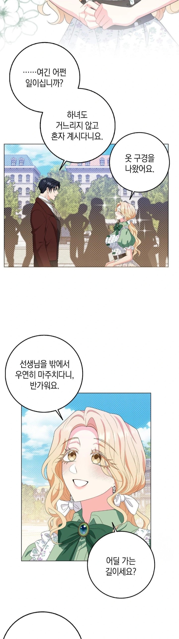 My Fairest Lady Raw - Chapter 24 [photo 7] - MangaPorn