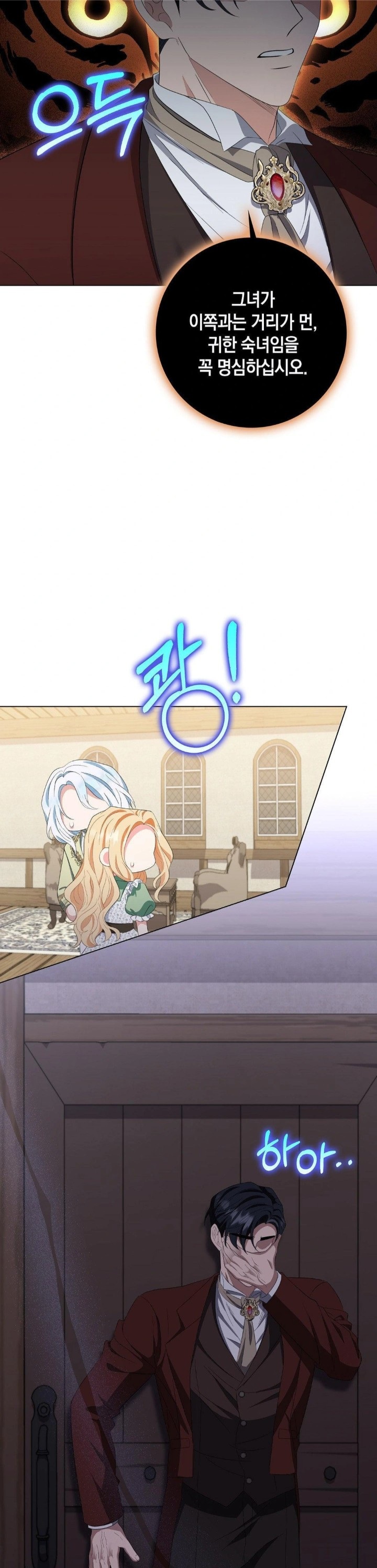 My Fairest Lady Raw - Chapter 25 [photo 14] - MangaPorn