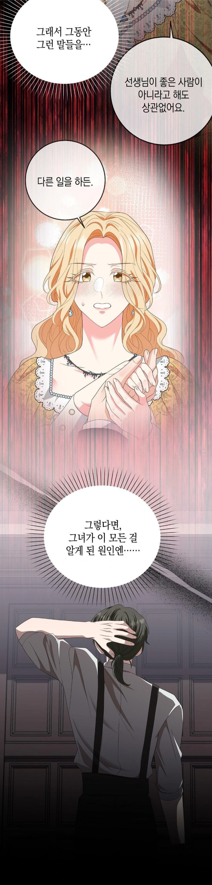 My Fairest Lady Raw - Chapter 25 [photo 16] - MangaPorn