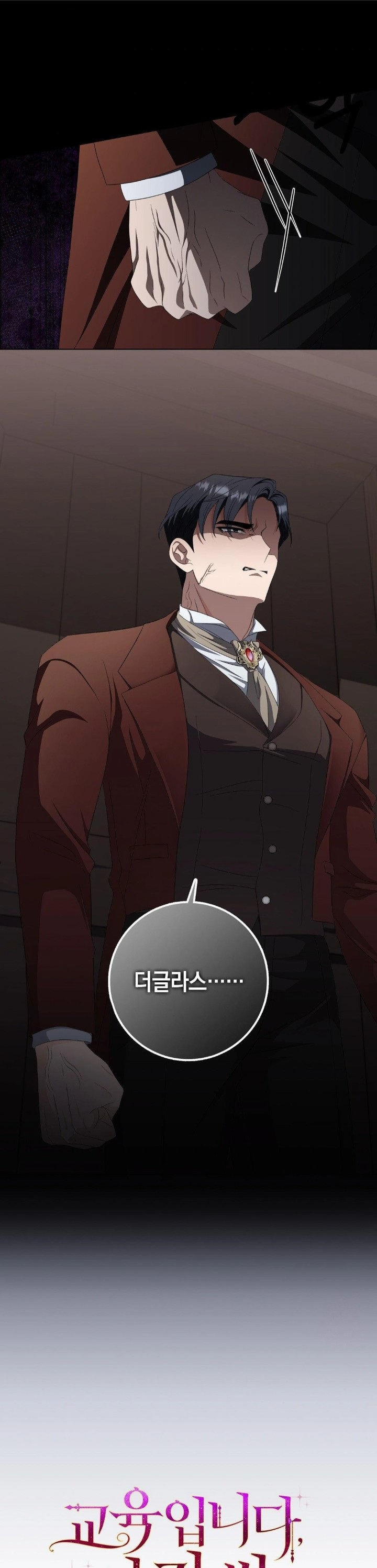 My Fairest Lady Raw - Chapter 25 [photo 17] - MangaPorn