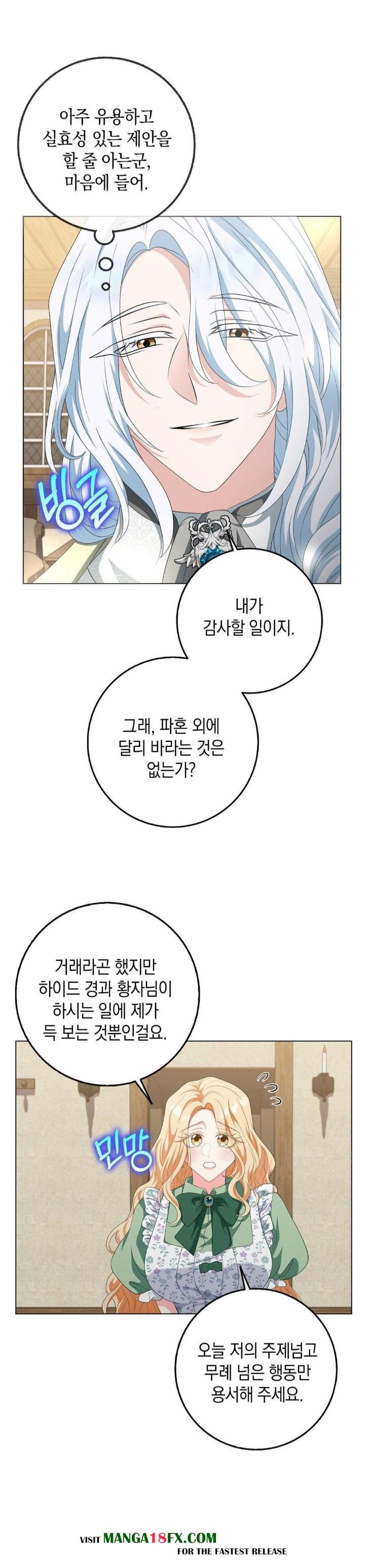 My Fairest Lady Raw - Chapter 25 [photo 23] - MangaPorn