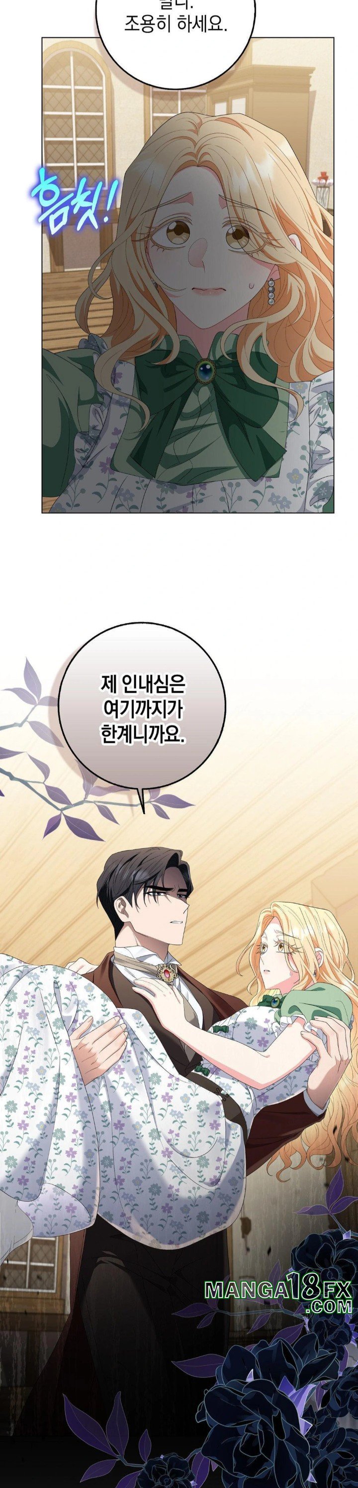 My Fairest Lady Raw - Chapter 25 [photo 29] - MangaPorn