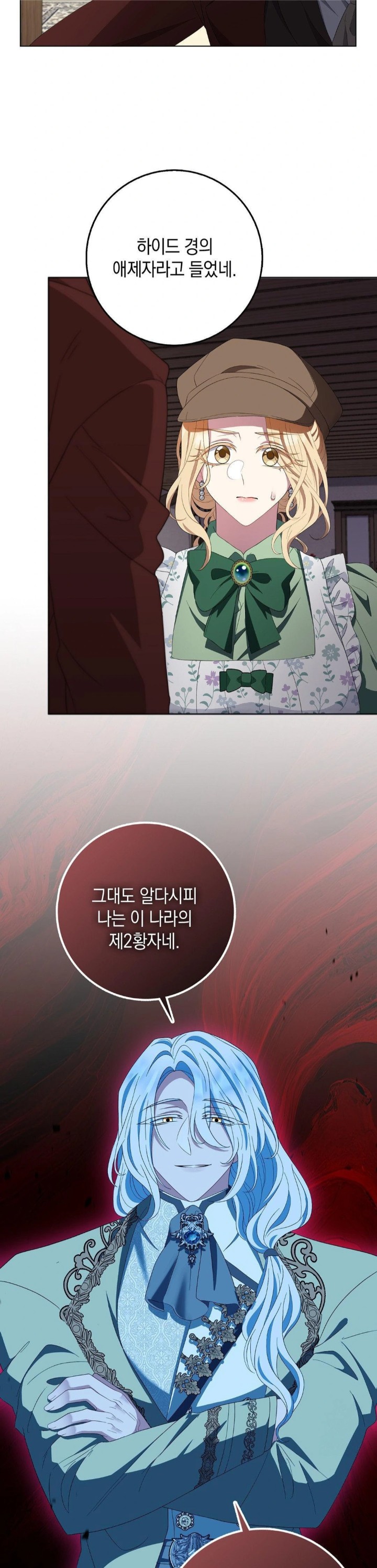 My Fairest Lady Raw - Chapter 25 [photo 3] - MangaPorn