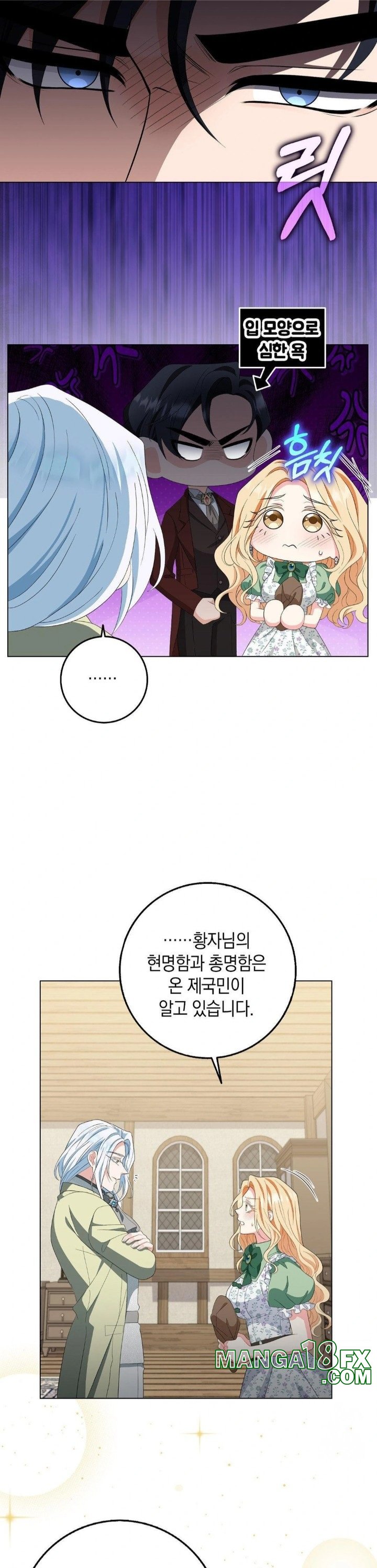 My Fairest Lady Raw - Chapter 25 [photo 9] - MangaPorn