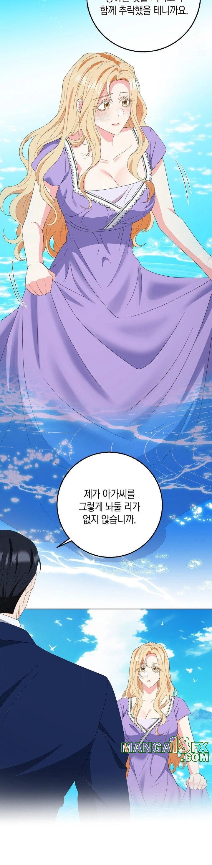 My Fairest Lady Raw - Chapter 26 [photo 10] - MangaPorn