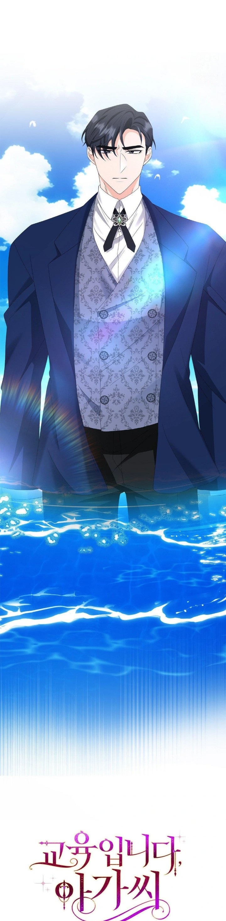 My Fairest Lady Raw - Chapter 26 [photo 11] - MangaPorn