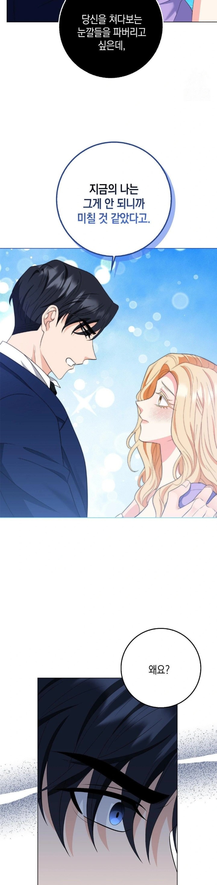 My Fairest Lady Raw - Chapter 26 [photo 15] - MangaPorn