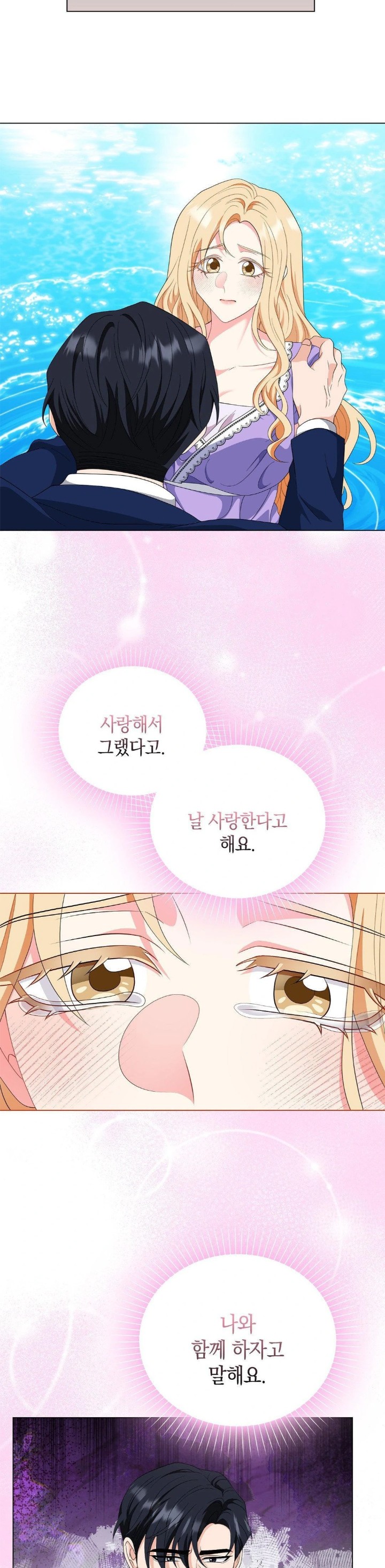 My Fairest Lady Raw - Chapter 26 [photo 16] - MangaPorn