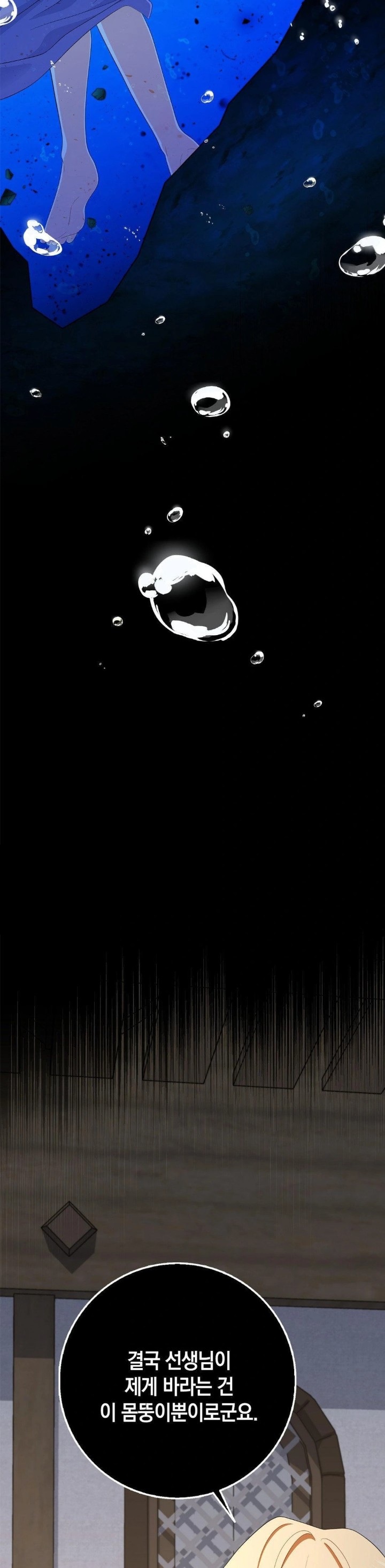 My Fairest Lady Raw - Chapter 26 [photo 19] - MangaPorn